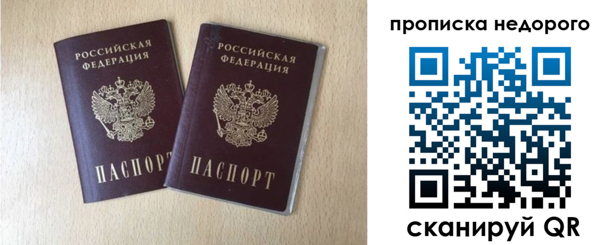 временная регистрация купить в Сарове