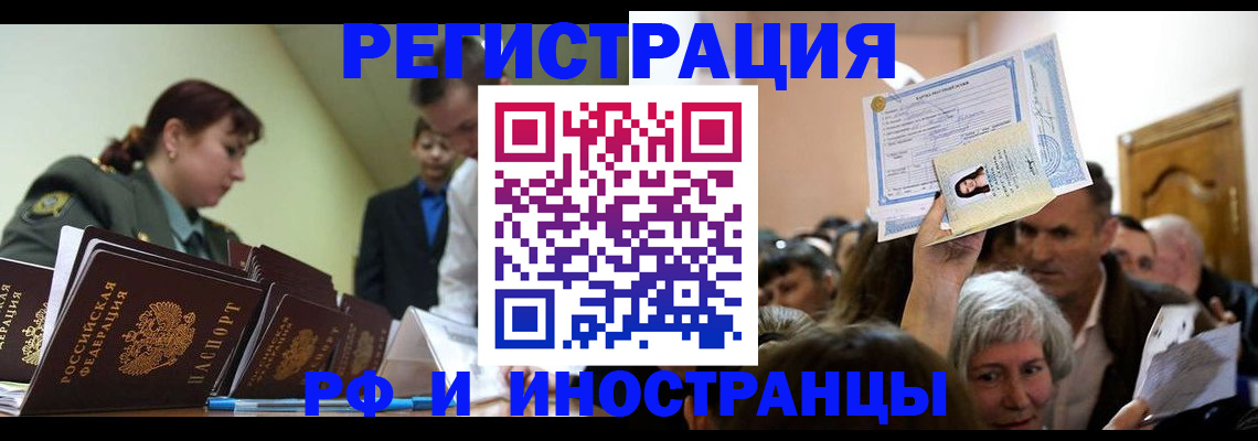 прописка паспорт в Сарове