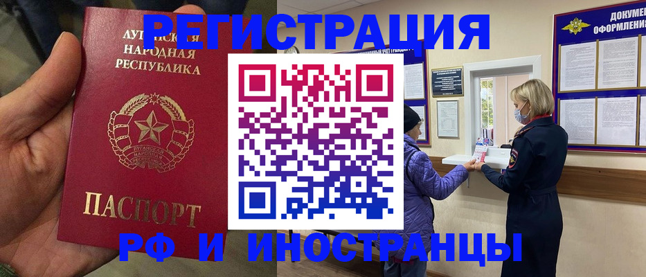 временная регистрация законно в Сарове