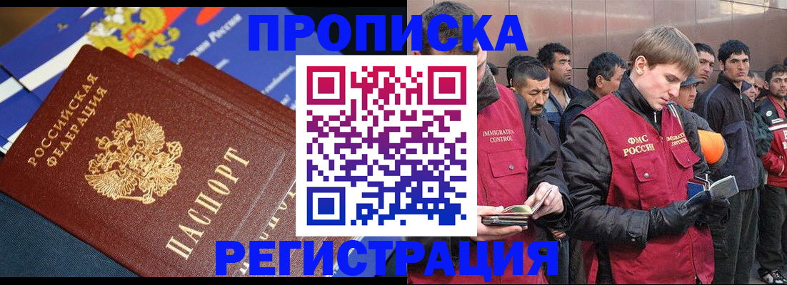 временная регистрация купить в Сарове