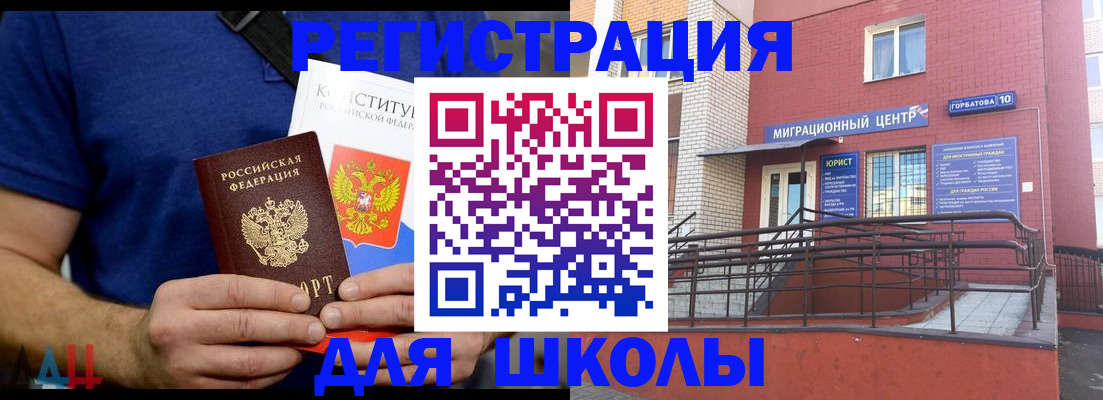 временная регистрация для всех в Сарове